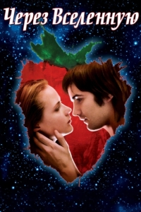 Постер Через Вселенную (Across the Universe)