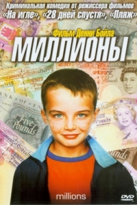 Постер Миллионы (Millions)