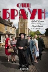 Постер Отец Браун (Father Brown)