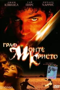 Постер Граф Монте-Кристо (The Count of Monte Cristo)