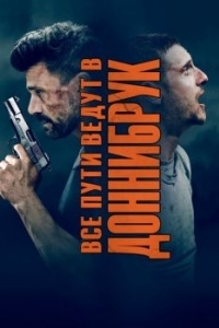 Постер Все пути ведут в Доннибрук (Donnybrook)