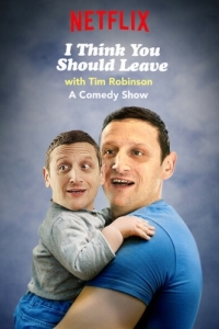 Постер Я думаю вам стоит уйти с Тимом Робинсоном (I Think You Should Leave with Tim Robinson)