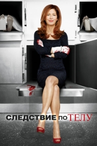 Постер Следствие по телу (Body of Proof)