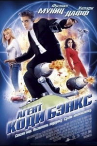 Постер Агент Коди Бэнкс (Agent Cody Banks)